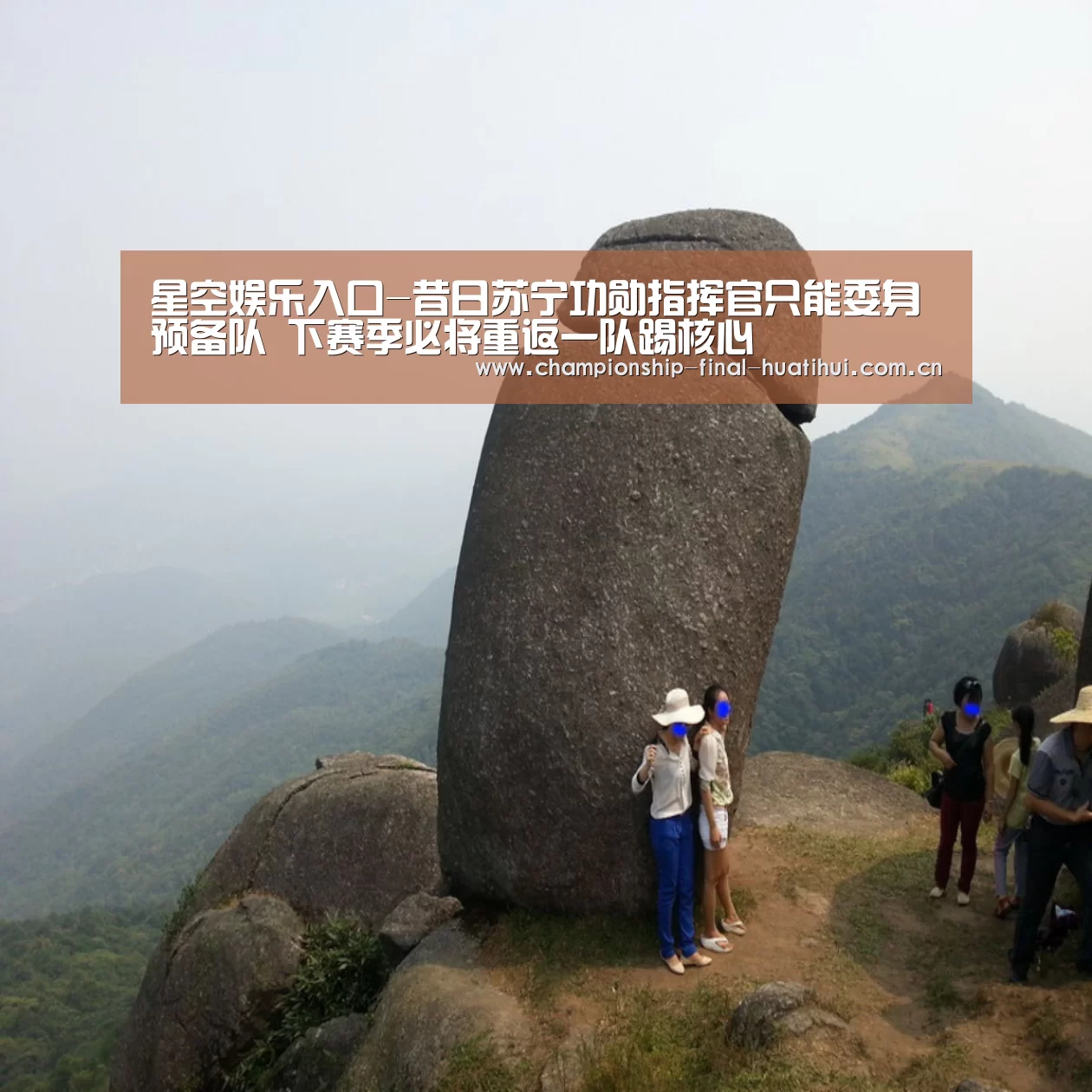 星空娱乐入口-昔日苏宁功勋指挥官只能委身预备队 下赛季必将重返一队踢核心(图2) 星空娱乐