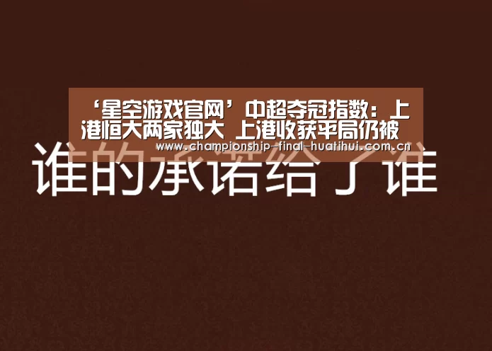 星空游戏官网