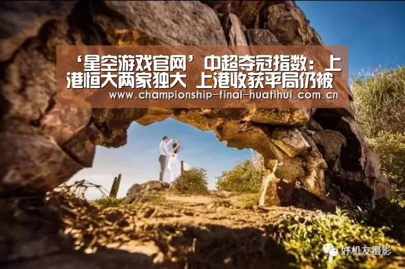 星空娱乐