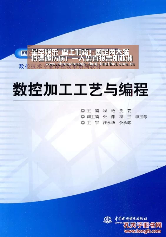 星空娱乐_雪上加霜!国足两大猛将遭遇伤病!一人恐直接告别亚洲杯(图3) 星空娱乐