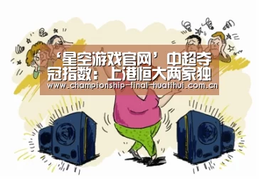星空游戏官网